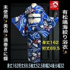 美品　高級浴衣　有松鳴海絞り　藍染　手縫い　身丈152 裄68 裄丈長め long＊向日葵ふわり＊有松鳴海絞り浴衣 ひまわり 花 A728