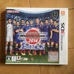 ワールドサッカーウイニングイレブン2014 蒼き侍の挑戦