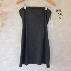 新品✨グレイル GRL チューブトップ【S】黒 無地 ストレッチ有り