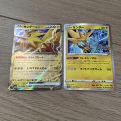 ポケモンカード サンダー ex ボルトフロート サンダーR エレキ
