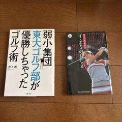 やさしくわかるゴルフ : 基本・練習メニュー