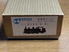 珊瑚模型　HOナロー(9mm)S.R.&R.L.　 CABOOSE　Bキット#1 珊瑚模型 HOナロー(9mm)S.R.&R.L. CABOOSE Bキット#1 - メルカリ