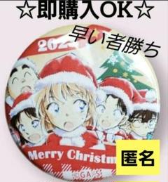 ふるさと館　コナン　クリスマス　缶バッジ　2023 非売品】青山剛昌ふるさと館限定 名探偵コナン 缶バッジ 灰原哀