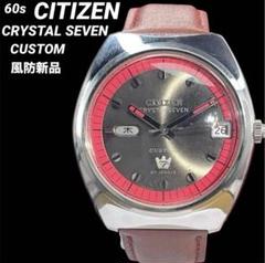 60s 高級 CITIZEN クリスタルセブン カスタム 自動巻 日本製 腕時計