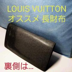 (おすすめ) ルイヴィトン タイガ ポルトフォイユ ブラザ レザー 長財布