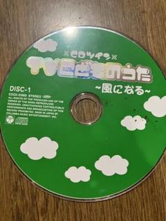昭和レトロ  廃園品  童謡   DVD  CD   まとめ売り  おまけ付き 昭和レトロ 廃園品 童謡 DVD CD まとめ売り おまけ付き