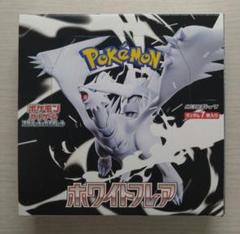 ポケモンカード ホワイトフレア シュリンク無し ペリペリ有1BOX