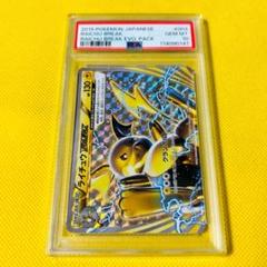 2025年最新】ライチュウ psa10の人気アイテム - メルカリ
