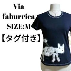 【美品】ヴィアファブリカ 猫柄Tシャツ レディース カジュアル