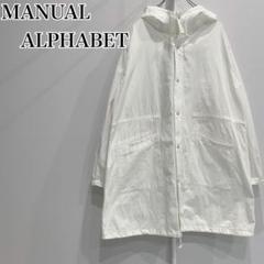 MANUAL ALPHABET スノーパーカー　モッズコート　ホワイト　サイズ2