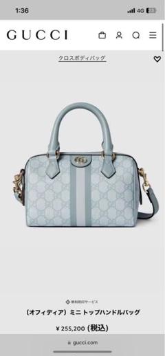 GUCCIショルダーバッグ