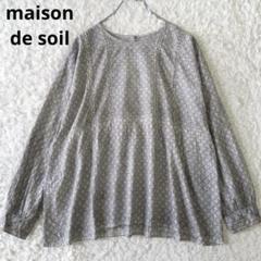 2025年最新】maison de soil ブラウスの人気アイテム - メルカリ