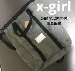 x-girl mountaineering バックパック グレー