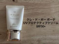 クレ・ド・ポー ボーテ UVプロテクティブクリーム SPF50+ - メルカリ