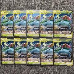 セレビィ&フシギバナGX RR 10枚セット SM9 タッグボルト