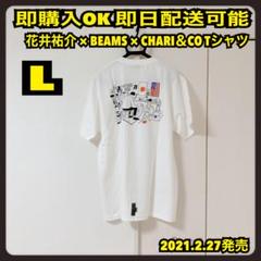 白 L 花井祐介 BEAMS CHARI＆CO Tシャツ ビームスのサムネイル