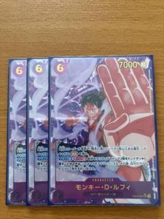 モンキー・D・ルフィ シークレットSEC EB02-061 パラレル 3枚