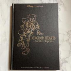 SQUARE ENIX キングダムハーツ アナザーレポート SQUARE ENIX Kingdom Hearts Another Report Reservation