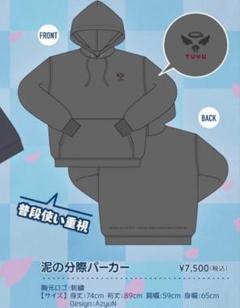 5点から選択して購入可能　ツユ　グッズ 2025年最新】ツユ グッズの人気アイテム - メルカリ