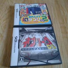 ニンテンドーDS　ソフトセット