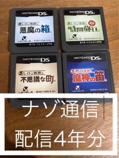 ６本セット レイトン教授と不思議な町 悪魔の箱 最後の時間旅行 魔神の笛 3DS 6本セット レイトン教授と不思議な町 悪魔の箱 最後の時間旅行