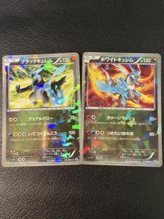 ブラックキュレム&ホワイトキュレム セット 216/BW-P 217 プロモ