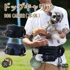 試着のみ・新品同様｜Nu-i (ヌーイ）ドッグキャリア Dog Carrier(ドッグキャリアー）本体 - Nu-i オンラインショップ