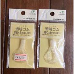 透明ゴム