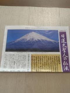 2025年最新】顕正新聞の人気アイテム - メルカリ