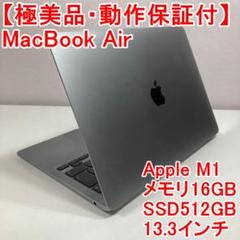 2025年最新】macbook air m1 16b\gbの人気アイテム - メルカリ