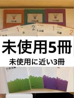 2022年 ユーキャン U-CAN 行政書士講座 セット - メルカリ