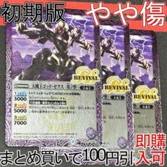 ゴッド・ゼクス　デッキパーツ ゴッド・ゼクスデッキ(40枚)【ver1.2】{-}