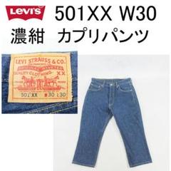 2025年最新】キッズ リーバイス 501の人気アイテム - メルカリ