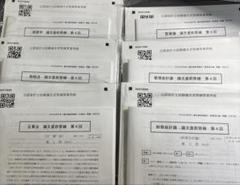 【新品】CPA 論文答練 全科目 直前答練 全6科目セット[必須5科目+経営学] 《各4回》☆提出期限