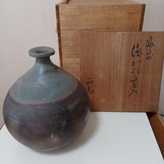 備前焼、花瓶、よう変、柴岡正志作。 2025年最新】柴岡正志の人気アイテム - メルカリ