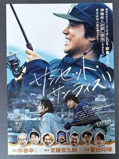 菅田将暉　サイン　希少　映画フライヤー 2025年最新】菅田将暉フライヤーの人気アイテム - メルカリ
