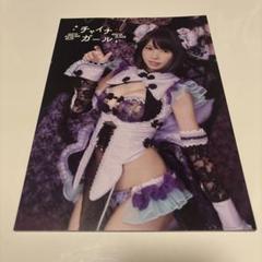 Amazon.co.jp: C104 えなこ 新刊 Custom Maid 現地限定うちわ