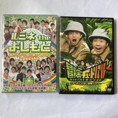 「ルミネtheよしもと」「冒険チュートリアル」のサムネイル
