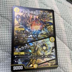 メルカリ便 支配の精霊ペルフェクト ギャラクシーチャージャー プロモ 2枚セット メルカリ便 支配の精霊ペルフェクト ギャラクシーチャージャー