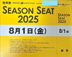 8/1(金)鷹祭サマーブーストpaypayドーム駐車券　駐車場予約券
