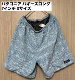 パタゴニア 総柄 バギーズ ロングパンツ 7インチ Sサイズ 2019