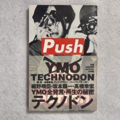 1993YMO テクノドンボックス　CD、冊子 Amazon.co.jp: TECHNODON BOX: ミュージック