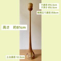 アフリカ製のキャンドルホルダー 高さ約81cm 木彫り一本木