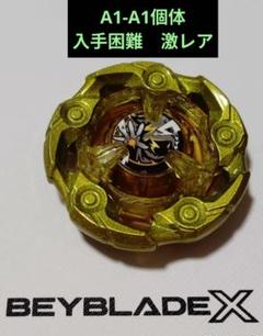 ※超希少【ダブルA1】ウィザードロッドスペシャルver. 中央＆周囲A1セット 2025年最新】ウィザードロッド ダブルa1の人気アイテム - メルカリ