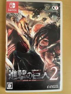 進撃の巨人2 Nintendo Switch