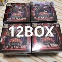 遊戯王 PHANTOM NIGHTMARE 10box 未開封シュリンク付き 遊戯王OCGデュエルモンスターズ PHANTOM NIGHTMARE 10月28日（土