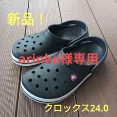 新品！正規品！クロックス バンド黒24.0