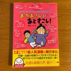 おかあさんまであとすこし! : 山あり!谷あり!これが妊婦のリアルライフ