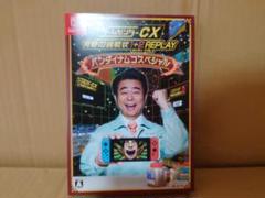 ゲームセンターCX 有野の挑戦状 1+2 REPLAY バンダイナムコスペシャル