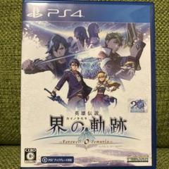 英雄伝説 閃の軌跡 -Farewell, Zemuria- PS4